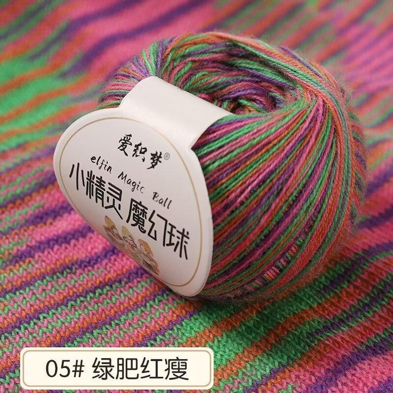 Colorful Dyed Wool Yarn Handmade DIY Skin Friendly Sweater Hat Rainbow Scarf Ultra-fine Wool Yarn Ball Handmade Crochet Wire
