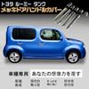 YAOFAO Tank Loomy Door Handle Cover Subaru Justy Daihatsu Tall Door Handle Cover Plated