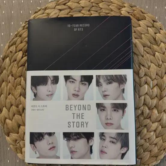 

Bts 10th Anniversary Book Beyond The Story