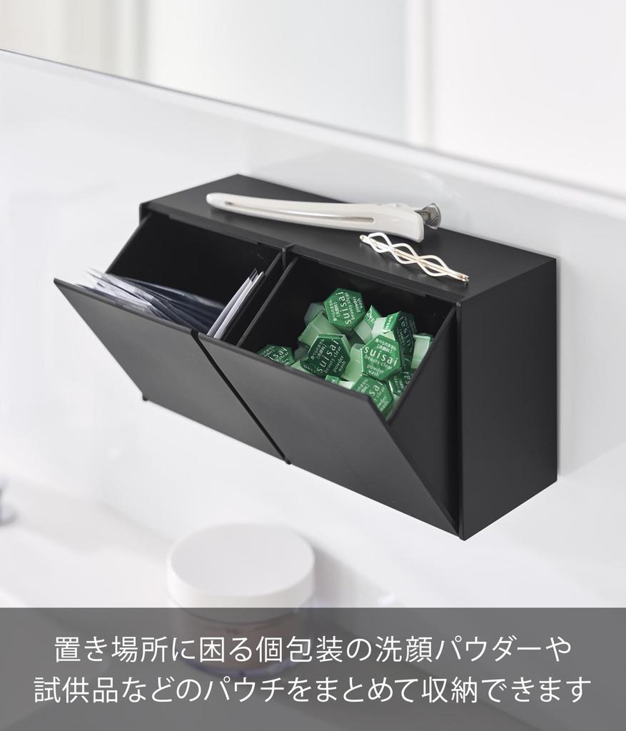 Yamazaki Film Hook Facial Cleansing Powder Storage X X Tower with Floating Small Item 10780 & Dustbin, Black, Dimensions W19.8 D7.3 H10cm, Series,