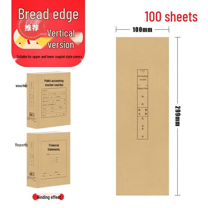 A4 Account Book Binding Cover Edging