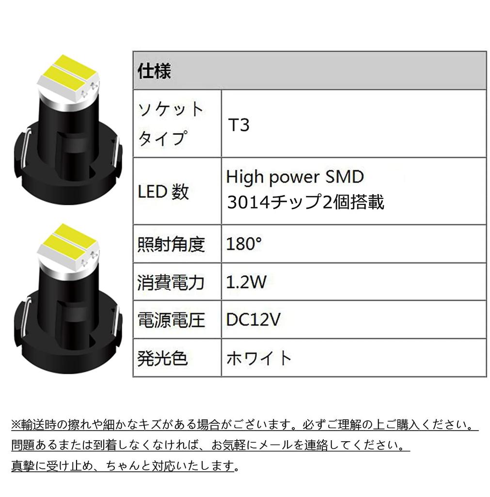 NAKOBO Universal T3 2SMD 3014 Chip Car LED Light Dashboard Meter Panel Light Bulb / White (10 Pack)