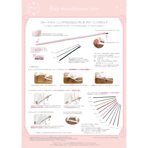 Flute Cleaning 2-Piece Set: Swab (Cleaning Cloth) & Rod by Atelier Tomaaz (Swab: Pink n20 / Rod: Shiny Flamingo)