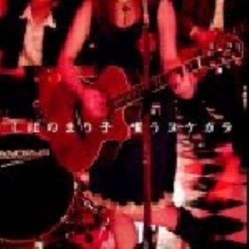 

CD MARIKO SHIBA - Laughing Shell GAGJ0001 Japan ObiMusic Others Used
