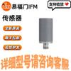 IFM IIW202 Inductive Proximity Switch - Special Offer with Free SF Express Shipping