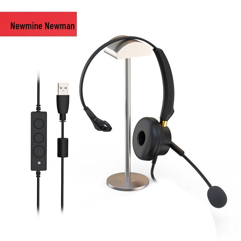 Newmine NM-HW401SX USB Call Center Headset (CN version)