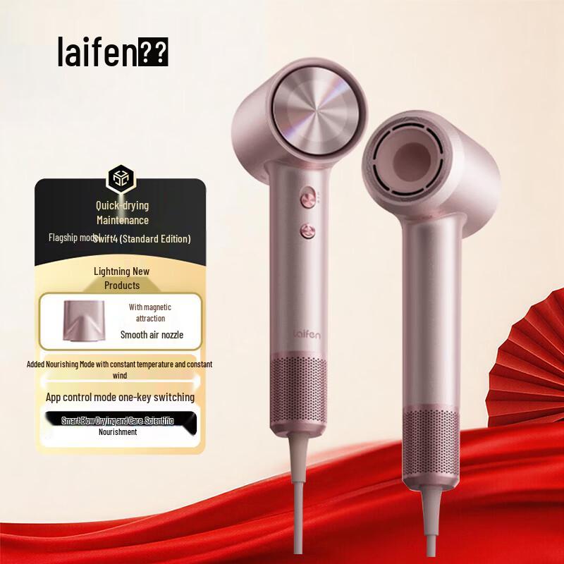 Laifen Swift4 High-Speed Hair Dryer