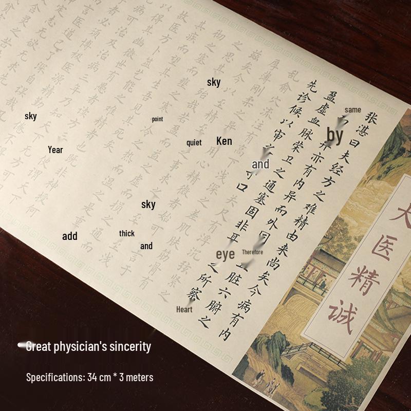 Yellow Emperor s Inner Canon: Great Physician s Medicinal Ode Character Practice Stickers in Soft Brush Red-Line Scroll Great Physician s Sincerity [34cm x 3m]
