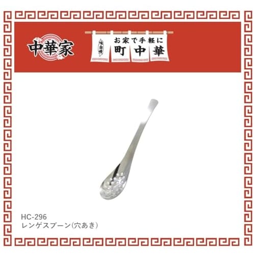PEARL METAL Spoon, Stainless Steel, Slotted, Dishwasher Safe, Made In Japan, Length 18cm X Width 3.5cm X Height 2cm, Suitable for Chinese Houses, HC-2