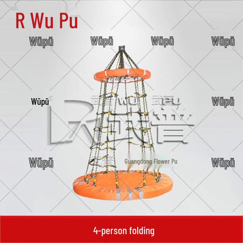 Wupu Marine Rescue Platform Hanging Basket