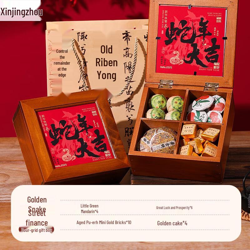 Spring Festival Business Tea Gift Set