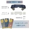 Ne cocochi Nekokochi Neck Eye Moisturizing by Maruei Nissan & Pillow, 2-Way, Reusable, Relaxing, Microwave-Safe, Cordless, Fabric, (Navy)