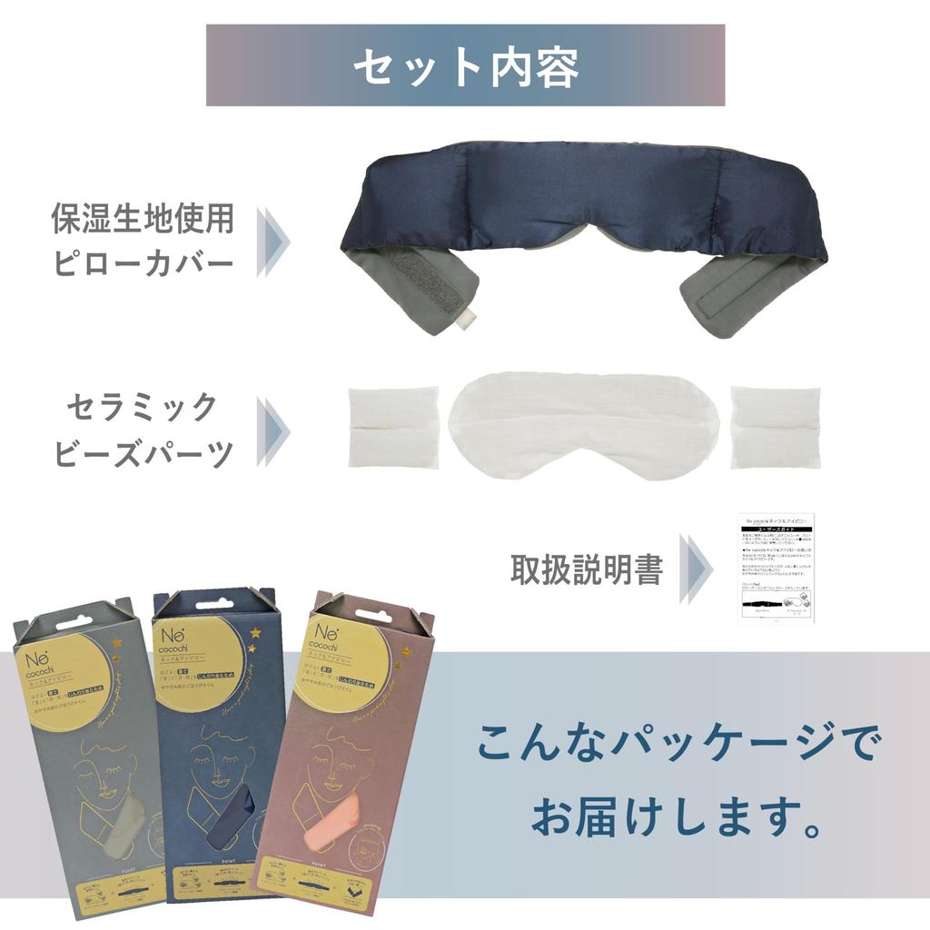 Ne cocochi Nekokochi Neck Eye Moisturizing by Maruei Nissan & Pillow, 2-Way, Reusable, Relaxing, Microwave-Safe, Cordless, Fabric, (Navy)