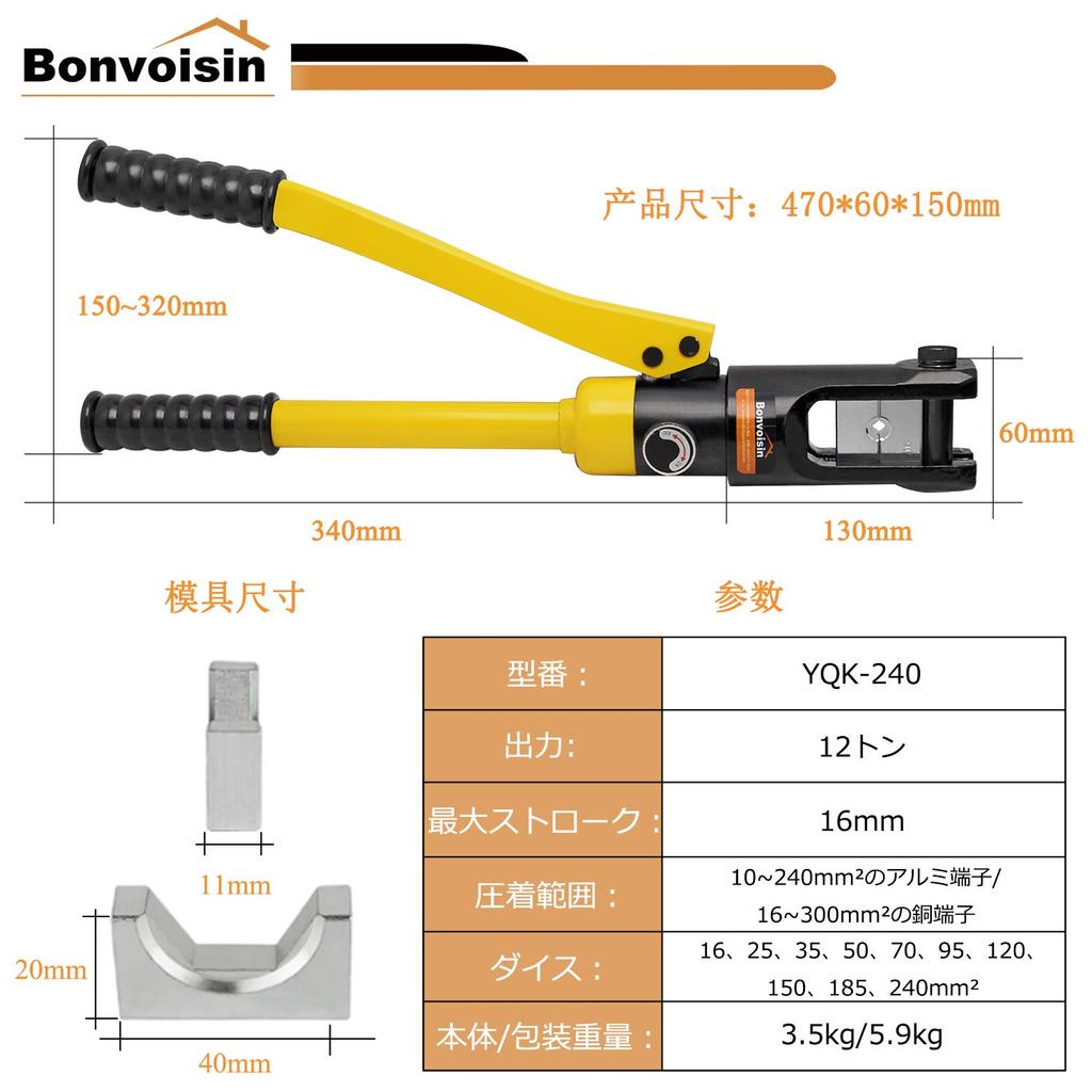 Bonvoisin Hydraulic Crimping Crimping for Crimping Bare Terminals 10 Japanese Instruction Manual Included Tool, Pliers, Copper/Aluminum 16-240mm²,