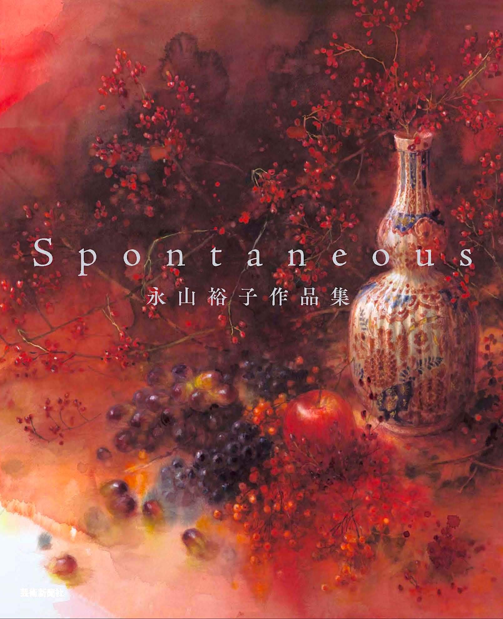 Yuko Nagayama s Works Collection Spontaneous