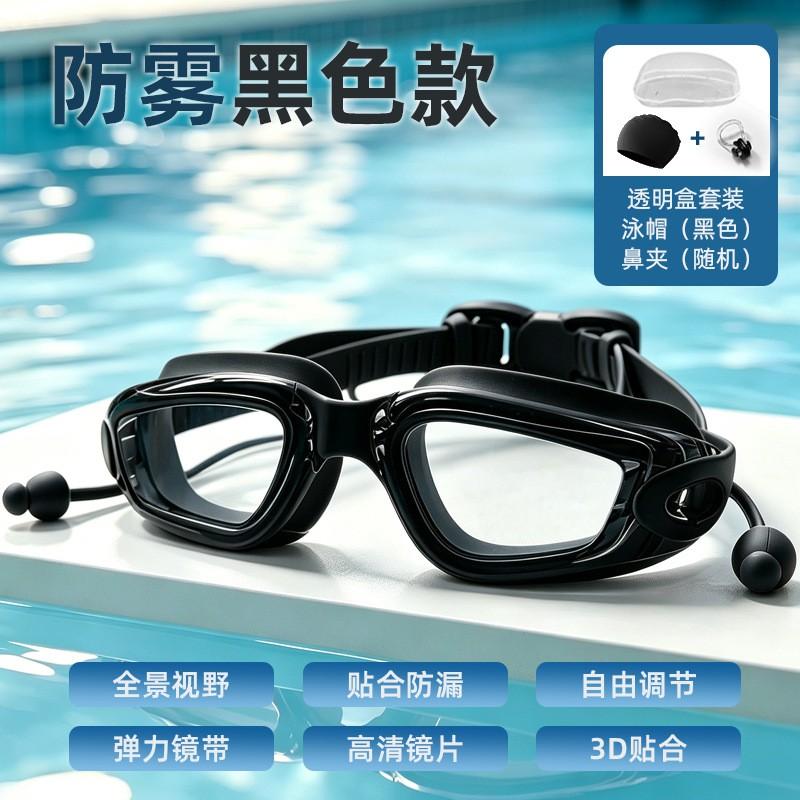 Professional Anti-fog Swimming Goggles Waterproof Leak-proof With Earplugs Adult Racing Training