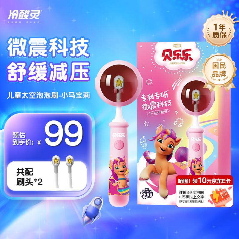 

Lengsuanling Children s Sonic Electric Toothbrush CN plug (adapter included)