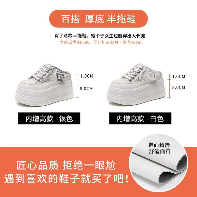 180-8 Small thick-soled inner height increase versatile little white shoes Women's summer lazy one-pedal bag head slippers