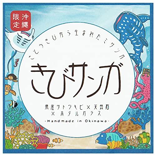 [Kubakasaya] Bracelet, Anklet, Kibi Sanga, Misanga, Okinawa Exclusive, Okinawa Souvenir, Sugarcane Yarn, Kibi Sanga, Green, Accessory