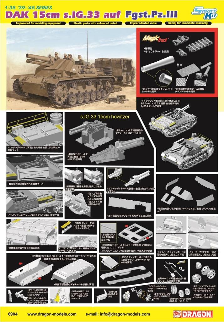 Platz Dragon WW2 German Africa Corps Panzer III 15cm Howitzer with Magic Barrel Deluxe Kit Plastic Model Kit DR6904SP 1/35 s.IG.33 Self-Propelled