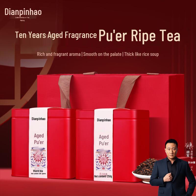 Dian Pin Hao 10+ Year Aged Yunnan Ripe Pu-erh Tea