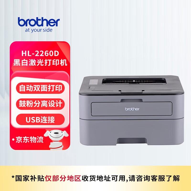 

Brother HL-2260D Black and White Laser Printer