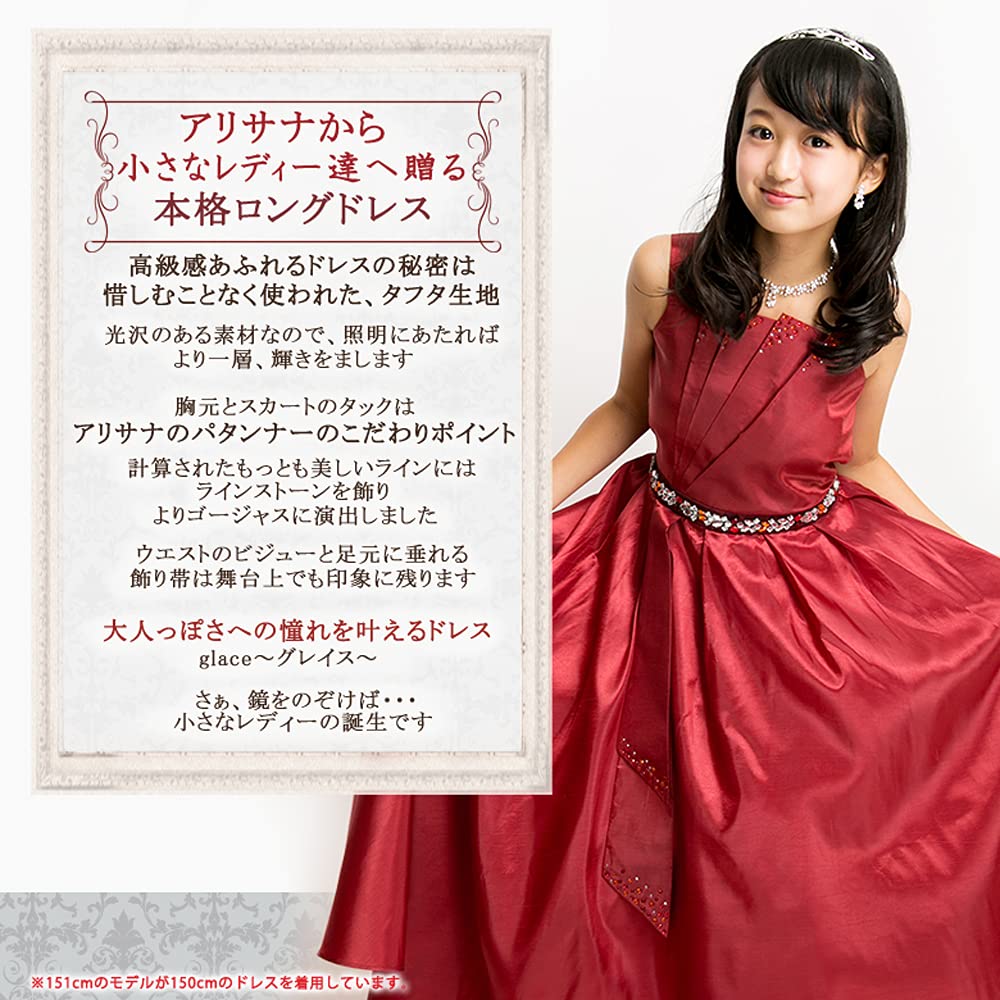 Long Piano 130cm [Arisana] Dress, Children's Dress, Junior, Recital, Wedding, Piano, Children's Dress, Recital, Girls, Navy,