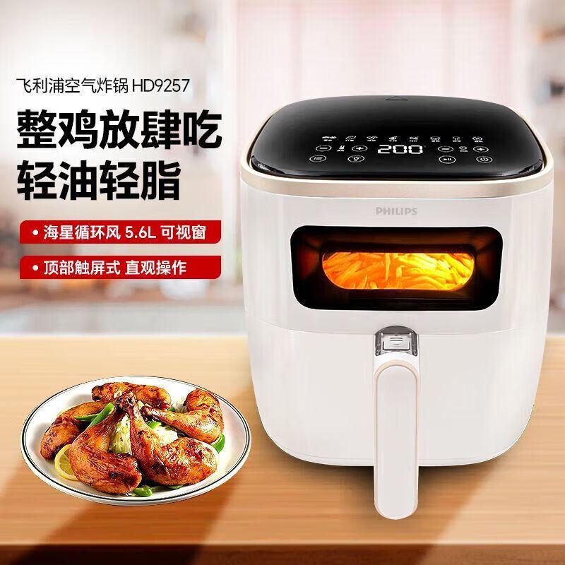 Philips 5.6L Smart Air Fryer with Viewing Window CN plug (adapter included)