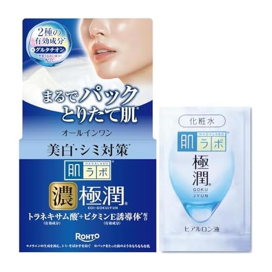 Hada Labo Gokujun Whitening Perfect Gel + Bonus included