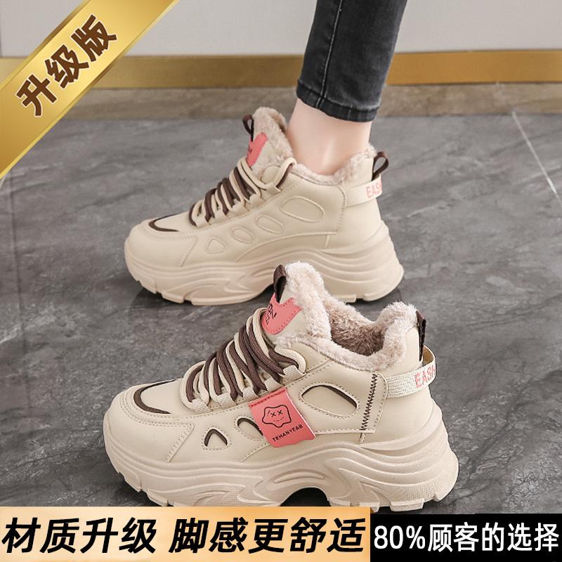 Small Size Platform Dad Shoes, Winter New Velvet Two Cotton Shoes, High-top Sneakers