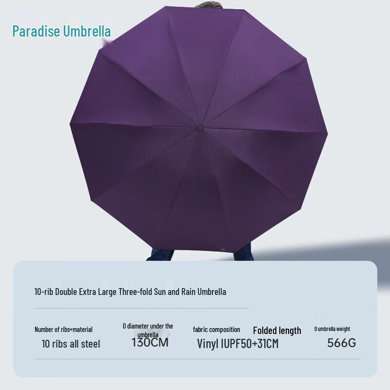 Heaven Umbrella Large 10-Rib Three-Fold UV Protection Sun/Rain Umbrella