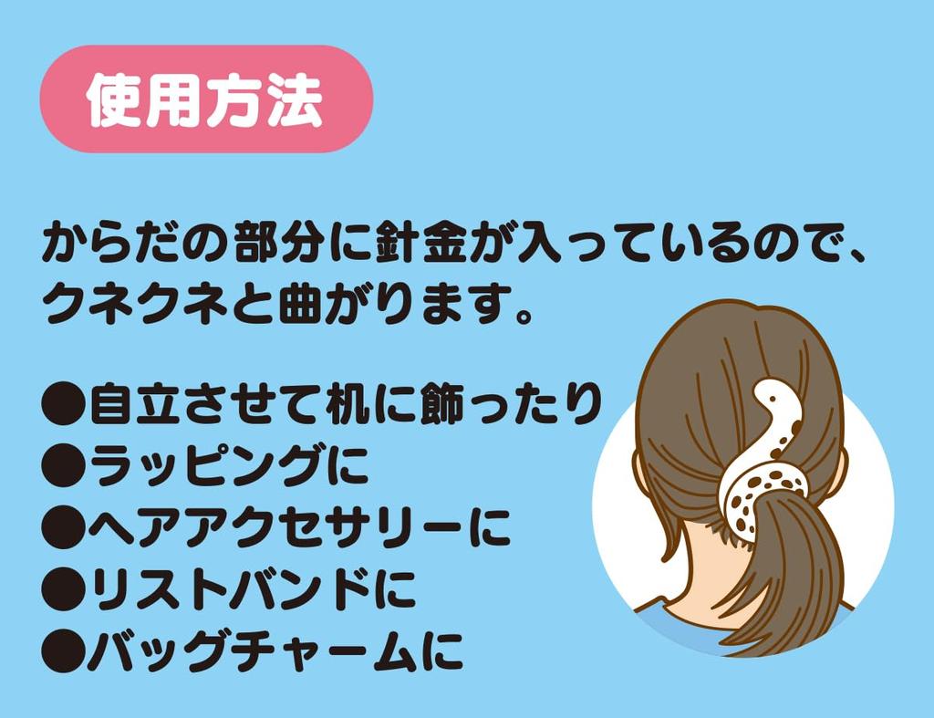 Ikeda in the Wiggly Conger Eel Ages 6 and 009250680 Kogyosha We're Sea! Mascot, up,