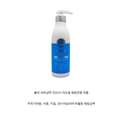 Volvik Sebo Shampoo 500 Seborrheic Dermatitis Dandruff Dead Skin Itching Shampoo, 1 Pack, 500g