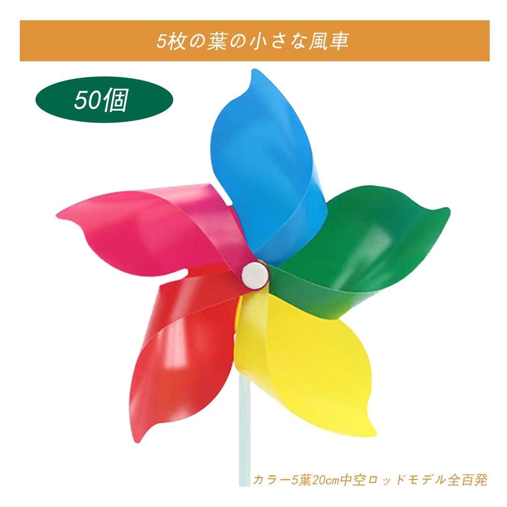 Windmills, Pinwheels, Children's Windmills, Plastic, 50 Pieces, Craft Pinwheel Toy DIY Kit - Decorative Kids Toy, Gardening, Party Decoration,