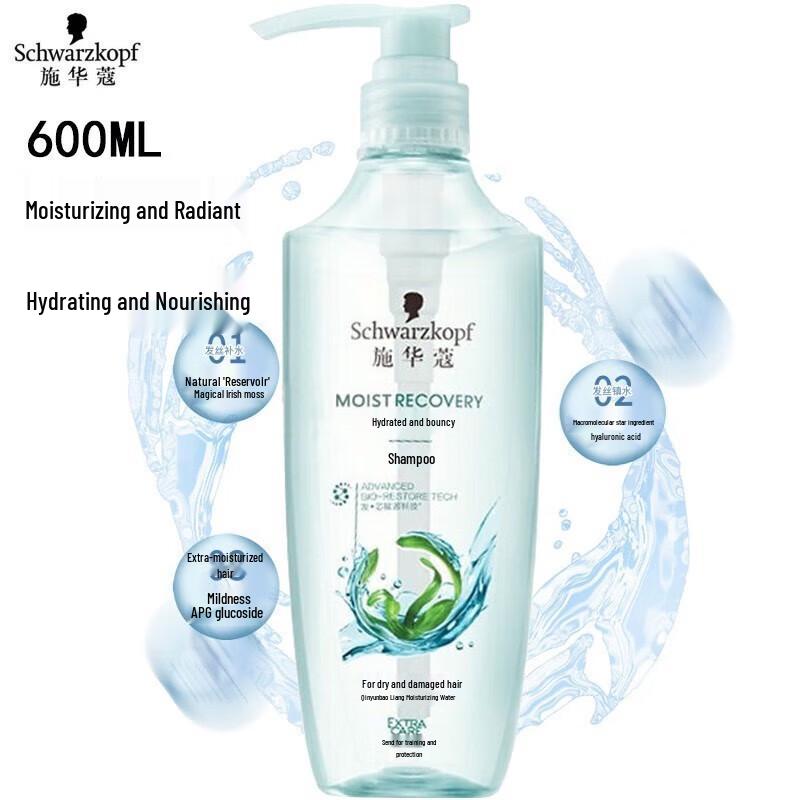 Schwarzkopf Aquashine Hydrating Shampoo 600ml