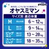 Size Oyasumiman Diapers pieces [Nighttime Pants, L] Girls' (9-14kg) 30+4
