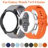 Case+Strap for Samsung Galaxy Watch 7 6 5 4 40 44mm Silicone Official Band PC Protector Cover Bumper for Galaxy Watch 4/6Classic
