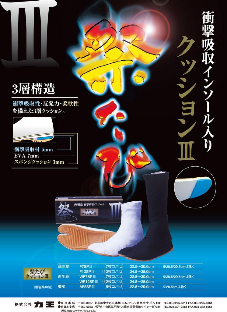 Rikioh Festival Cushion WF12SPIII III, 12-Piece Set, White, 26.5cm,