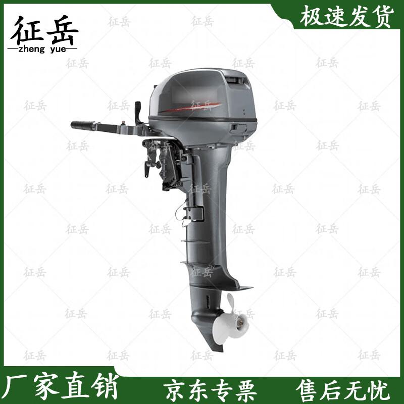 

Zhengyue Inflatable Boat Outboard Motor
