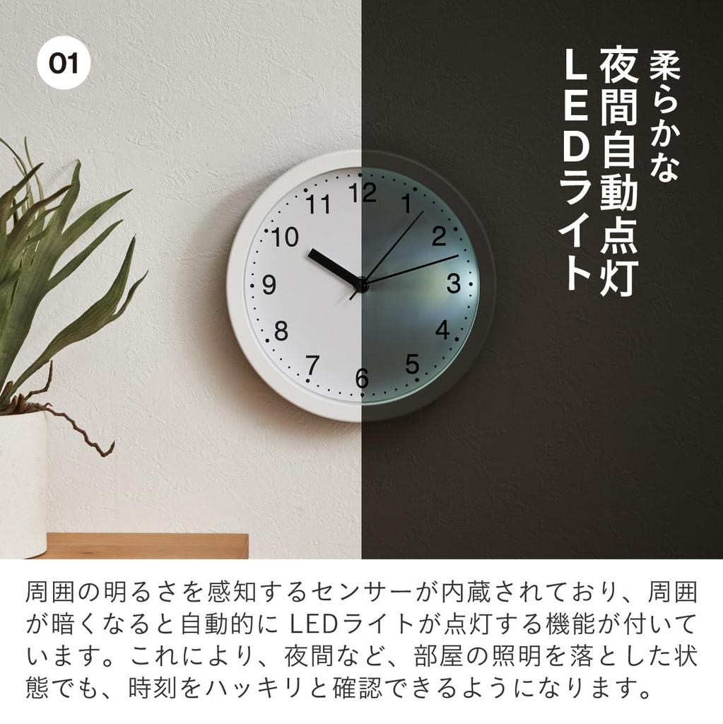Smart-i LED Wall Clock, Silent, Analog, Stylish, Automatic Night Illumination, 22cm Diameter, Reitz, Scandinavian Style, Simple, White
