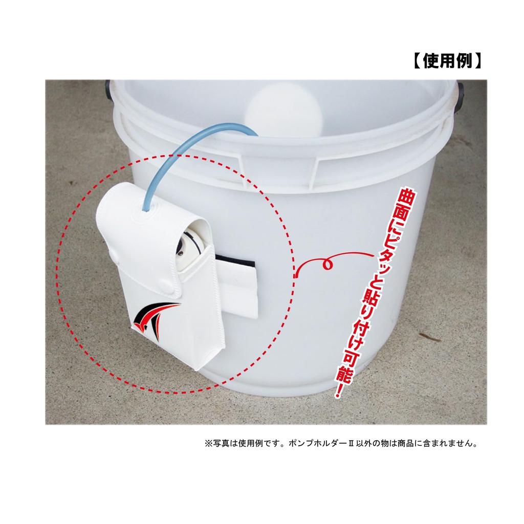 Taka Sangyo T-195 Pump Holder II White