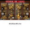 Paste New Year's Day New Year Decoration 4pcs/set Christmas Window Glass Decoration Hotel Window Door Static Wallpaper Decor