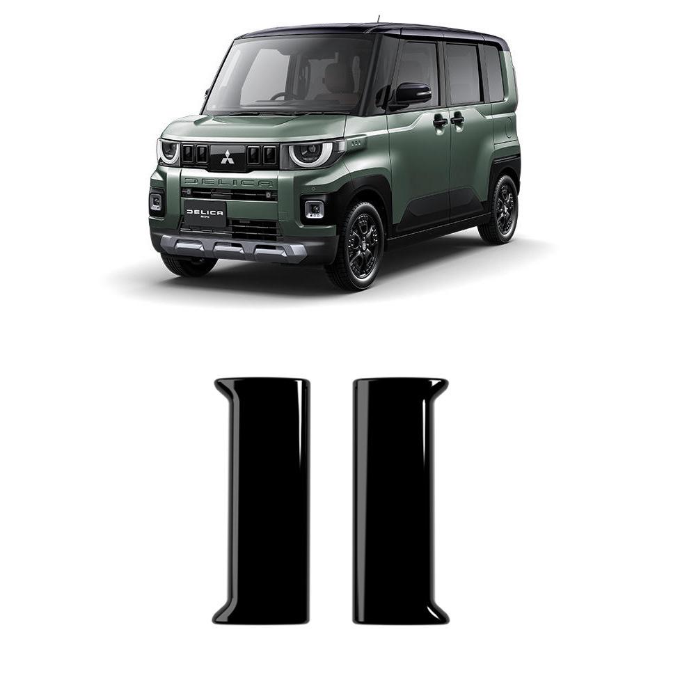 Mitsubishi 25-26 Delica Mini Door Handle Switch Panel Trim