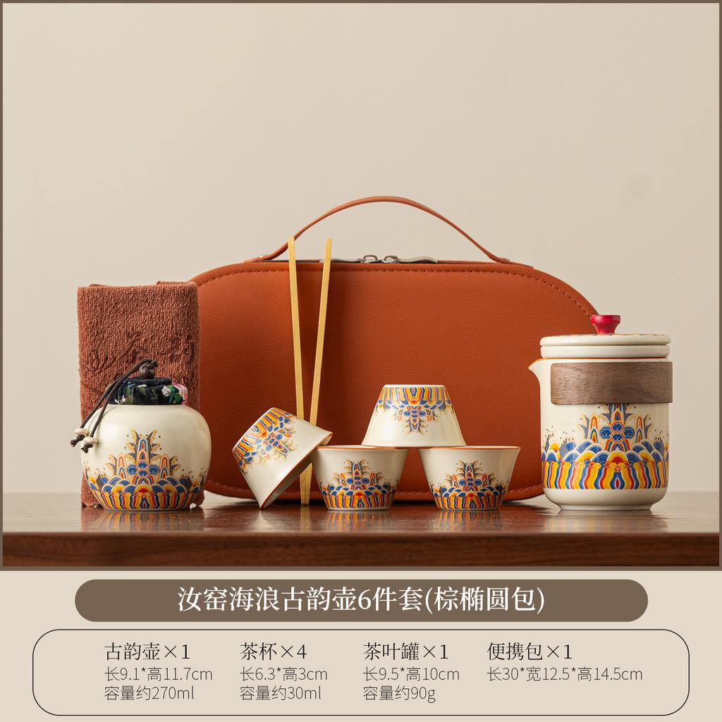 Dunhuang Ru Kiln Travel Tea Set One Pot Three Cups Portable Outdoor Tea Pot Teacup Gift