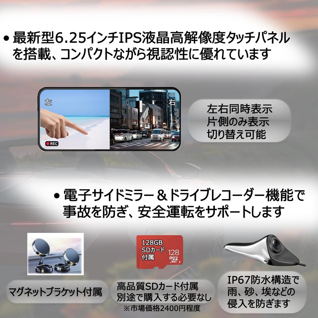 Lofily Side Mirror Drive Touch Panel Monitor Camera 720P 1080P Recording Parking Adjustable Lens Easy Japanese Operation Japanese Instruction Vehicle