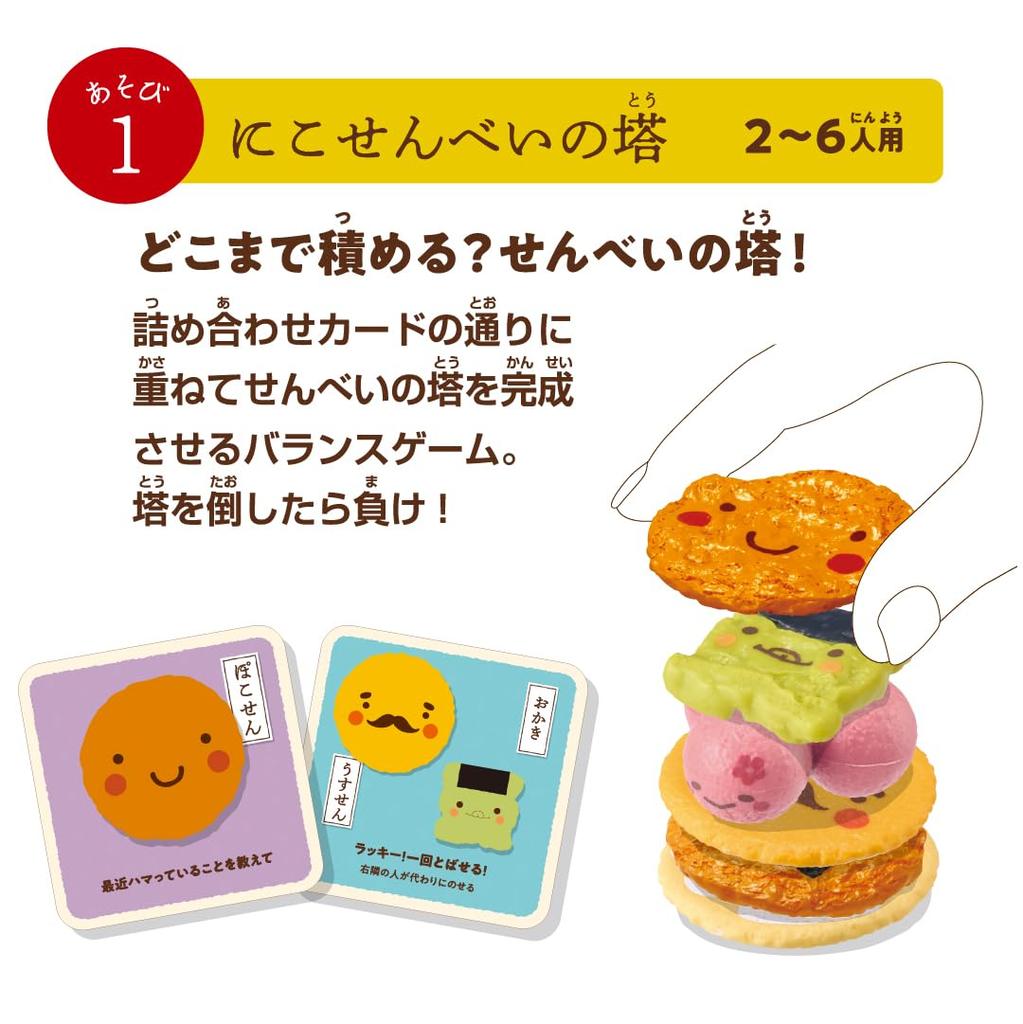 Eye Up Nico Senbei Spielen