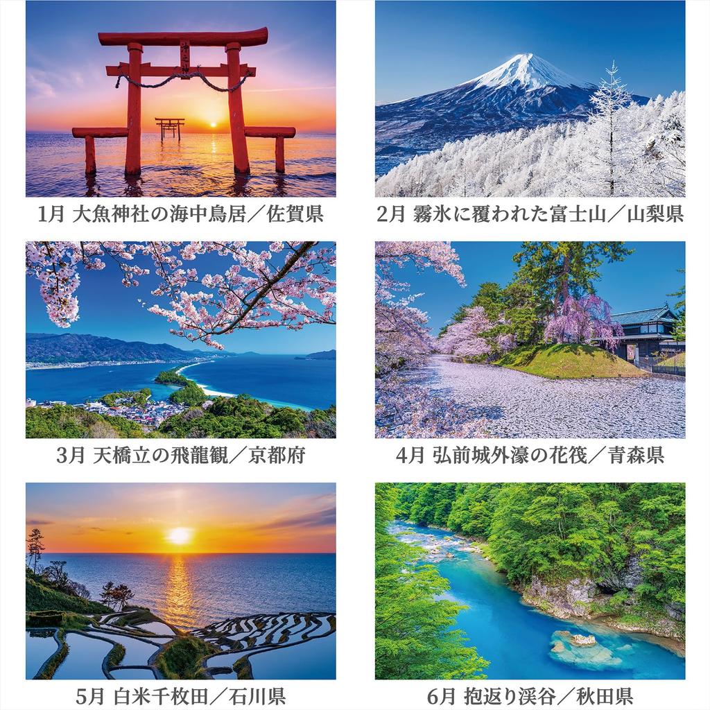 Photo Studio Calendar JAPAN 2026 Four Seasons of Desktop Landscape with 12 Smartphone Wallpapers Calendar Japan, [Double-Sided 144x182]