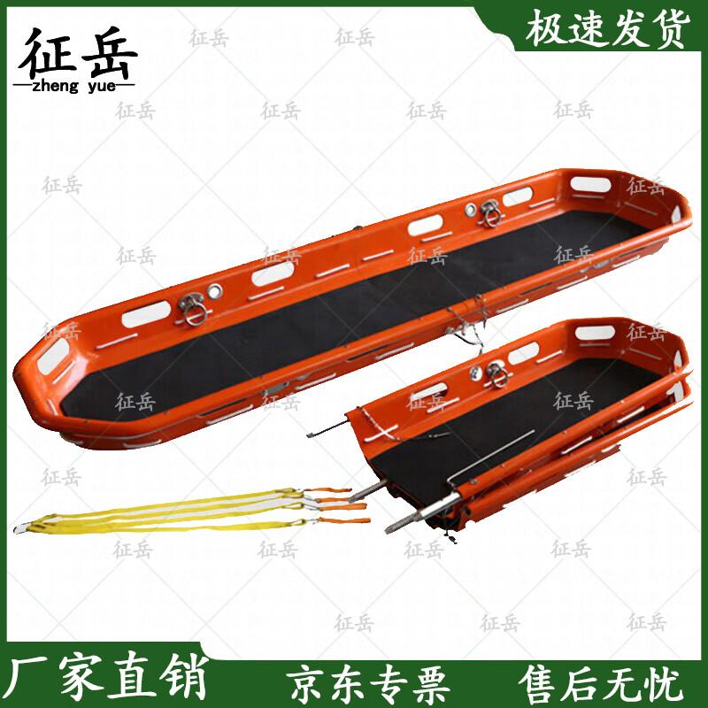 Zhengyue Detachable Basket Stretcher