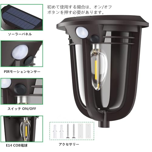 KAWELL Outdoor Solar Sensor Light, Entryway Light, E14 COB Bulb, High-Capacity Battery, High Brightness, Retro Style, IP54 Waterproof, Automatic Light
