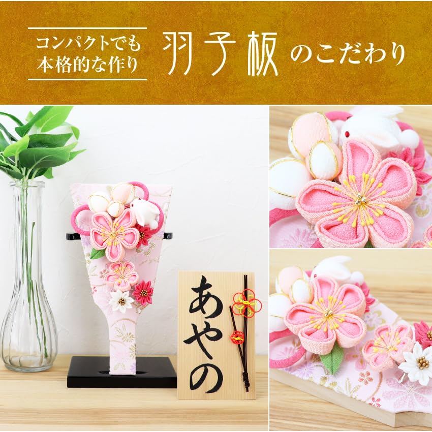 Osaka Choseido Hagoita with Personalized Wooden Tag Perfect for New Rabbit Hairpin (battledo) - Cute, Stylish, Compact, Stand, (Sent Separately) -